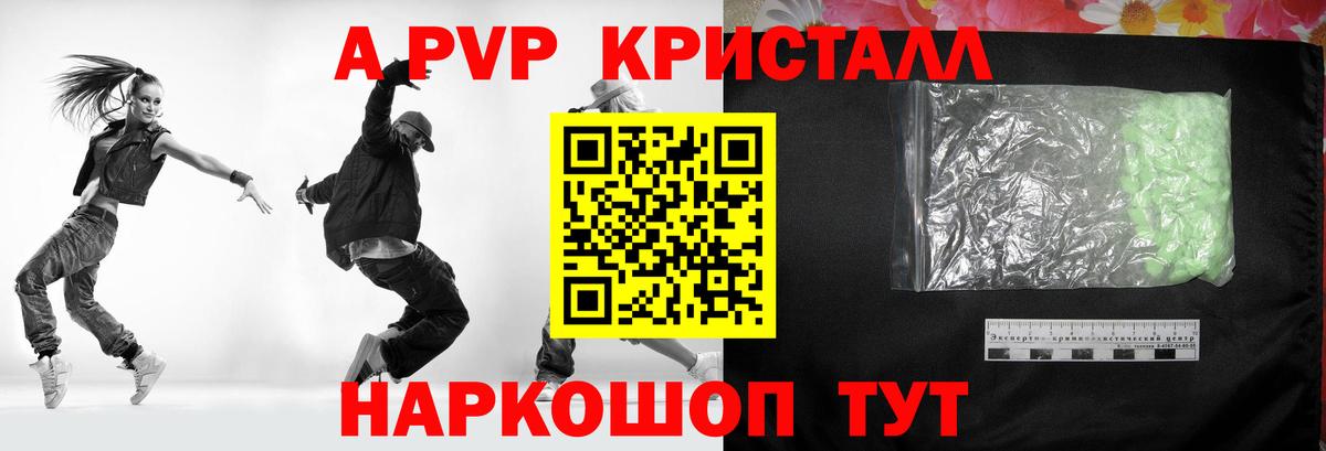 A-PVP  APVP Соль  Тейково  Вход с VPN  Альфа ПВП Соль 