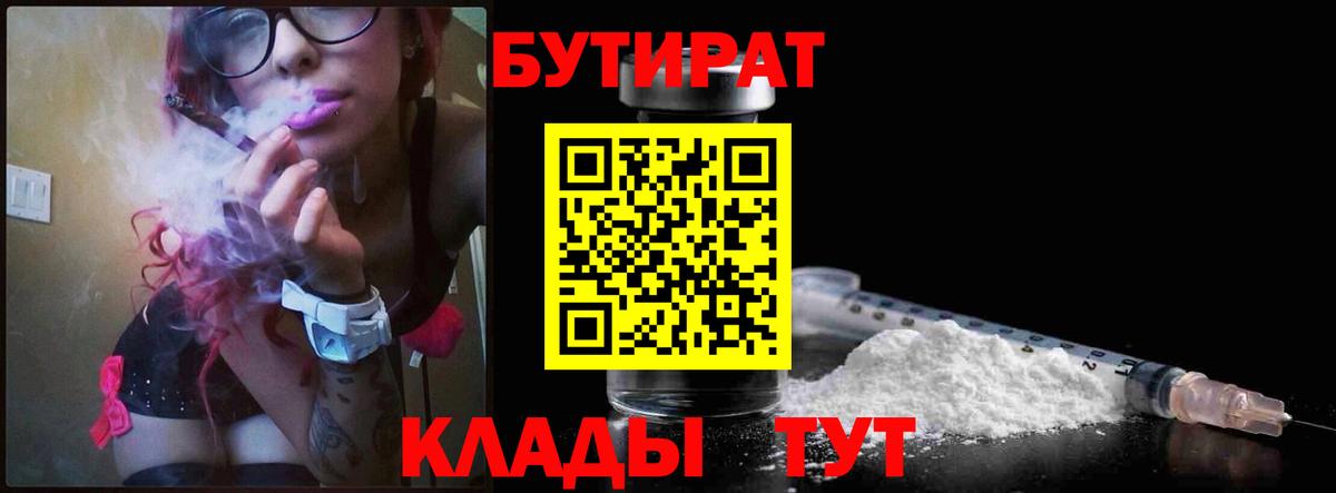 БУТИРАТ оксана Тейково