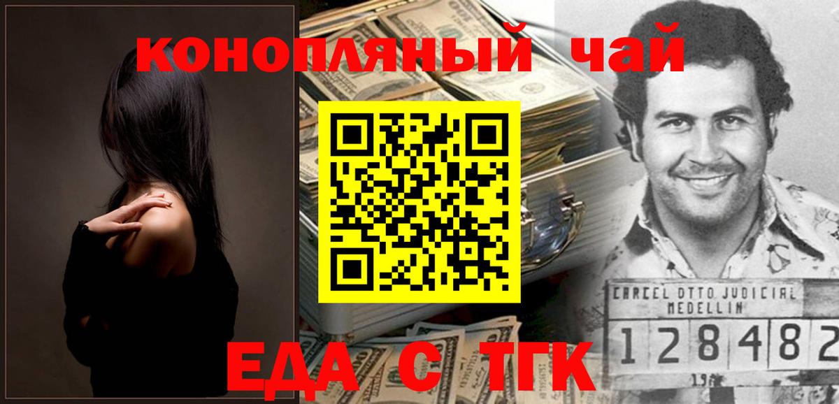Тейково  Cannafood конопля  Вход с VPN 