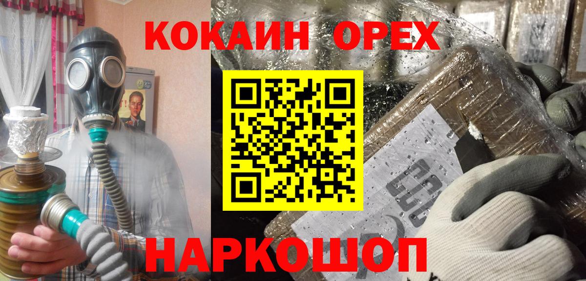 COCAIN Колумбийский  Cocaine FishScale  Вход с VPN  Тейково 