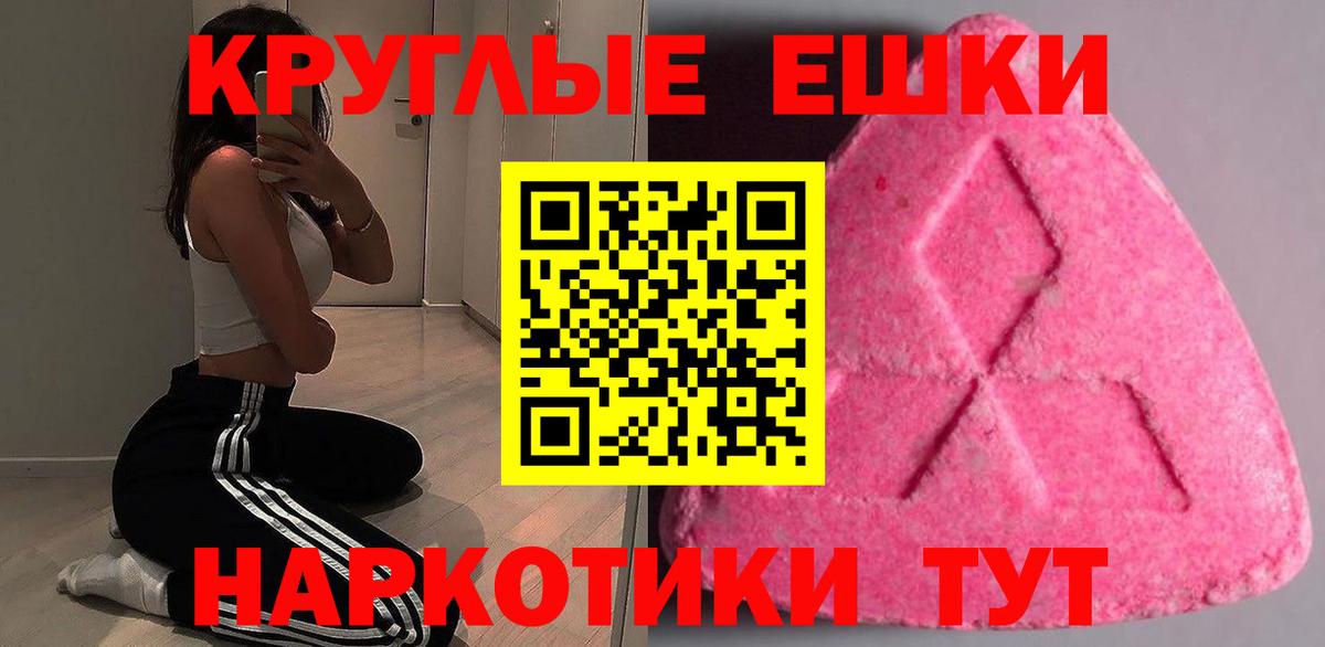 ЭКСТАЗИ 99% Тейково