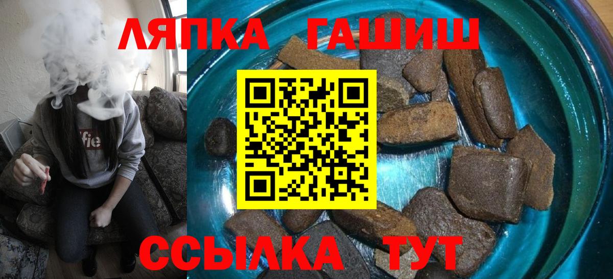 ГАШИШ ice o lator  Вход с VPN  Гашиш гашик  закладка  Тейково 