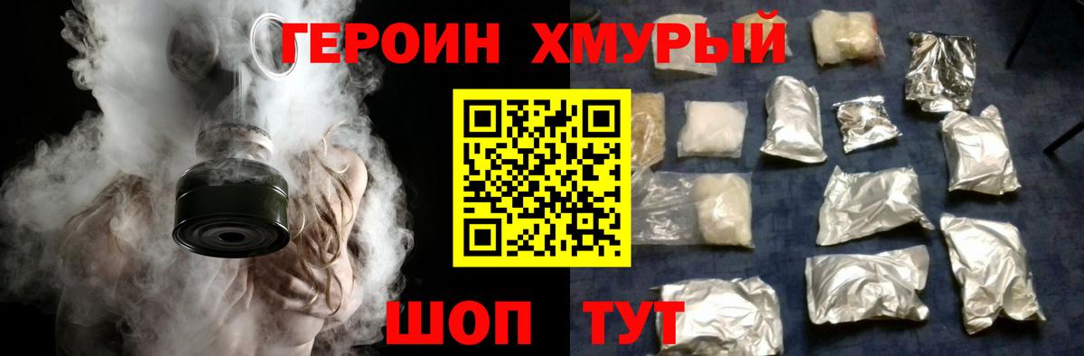 Героин афганец Тейково