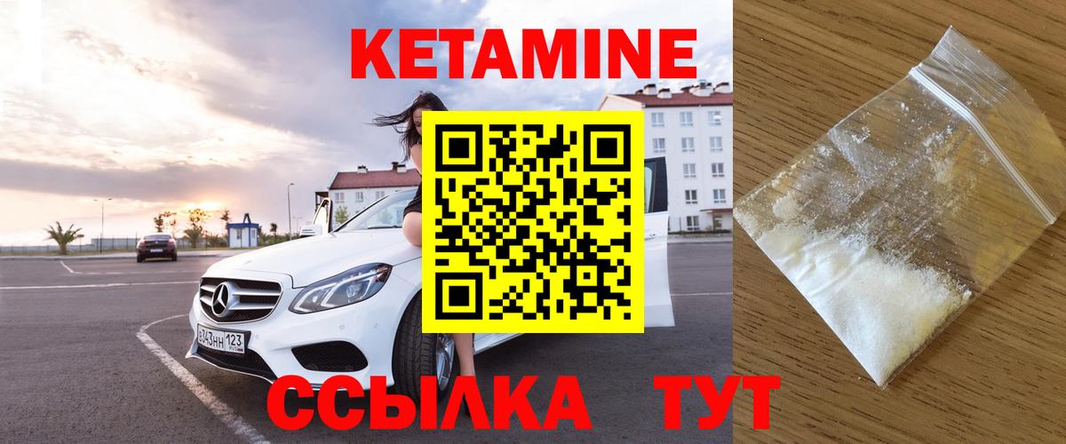 КЕТАМИН ketamine  Кетамин ketamine  ОМГ ОМГ   Тейково  Вход с VPN 