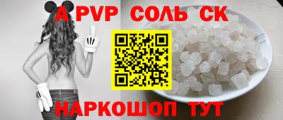 мяу мяу кристалл Бугуруслан