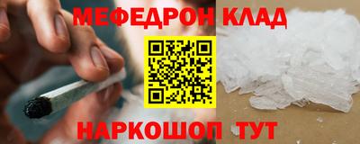 мяу мяу кристалл Бугуруслан