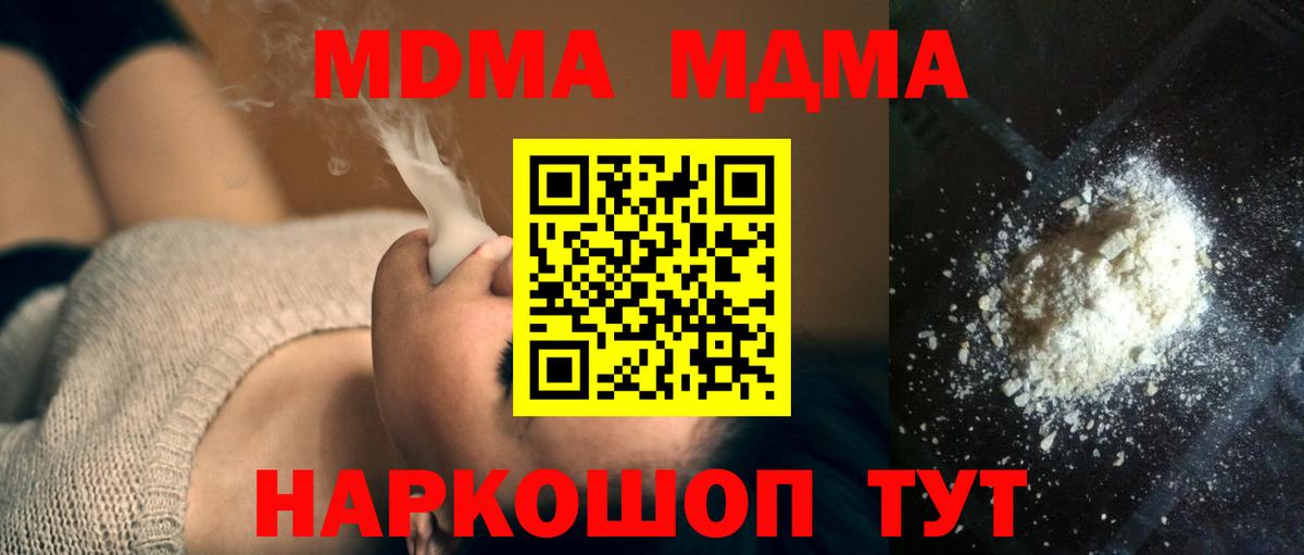 Тейково  MDMA VHQ  МДМА Molly  MDMA  Вход с VPN 