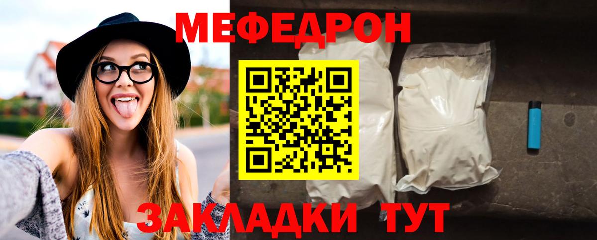 Меф  МЯУ-МЯУ  магазин продажи наркотиков  Тейково  МЯУ-МЯУ mephedrone  Вход с VPN 