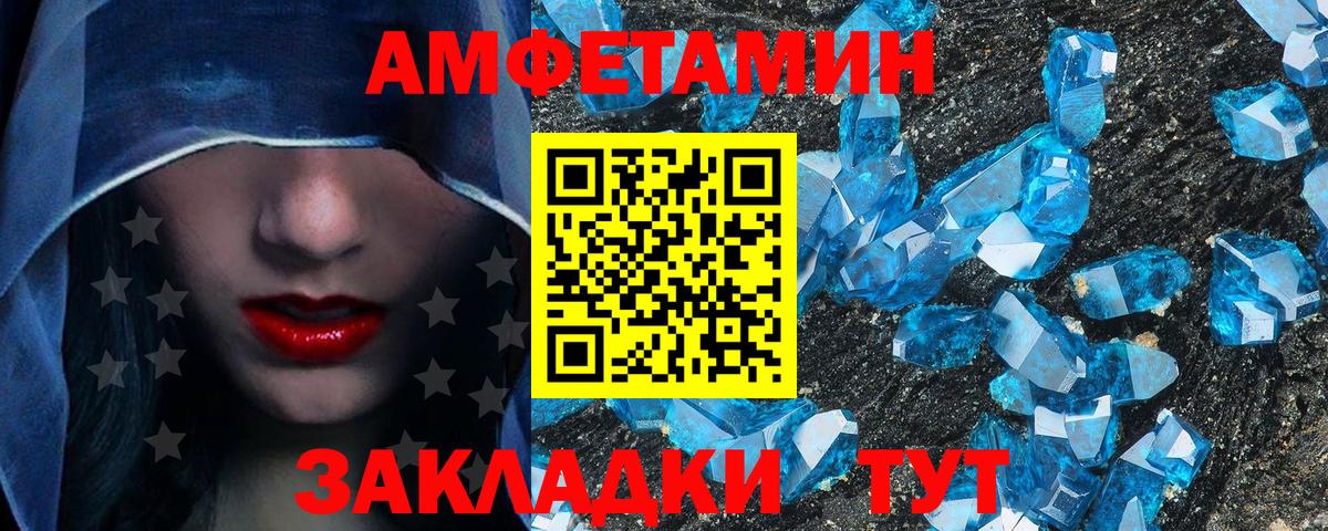 МЕТАМФЕТАМИН винт  МЕТАМФЕТАМИН винт  Вход с VPN  Тейково 