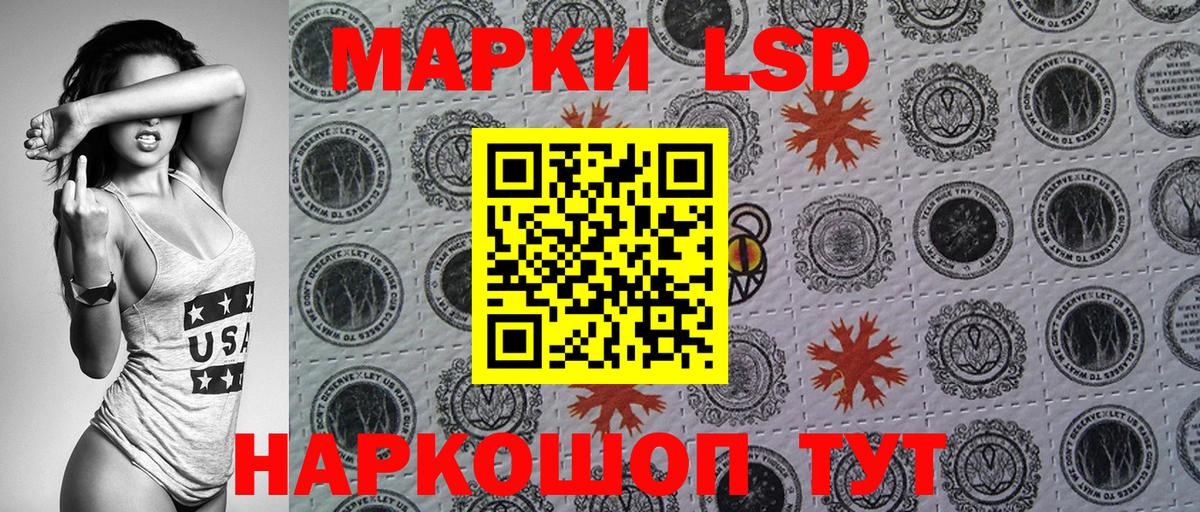 Марки 25I-NBOMe 1,5мг Тейково